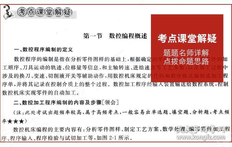 2025新澳精准正版免费与新澳2025精准正版免费，全面释义、解释与落实与警惕虚假宣传