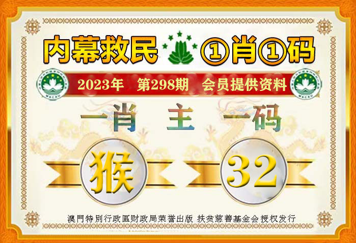 警惕虚假宣传，解析7777788888精准一肖与2025澳门精准正版免费四不像的真实性