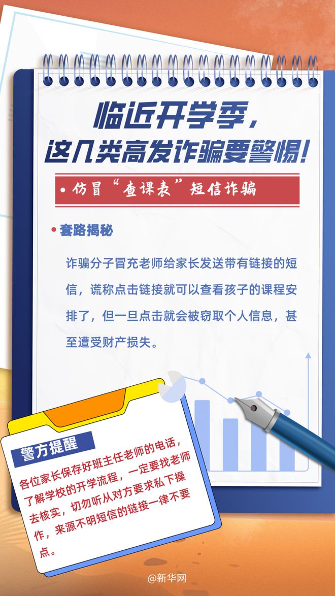 警惕虚假宣传，全面解析澳门管家婆100%精准与2025年新澳今晚资料
