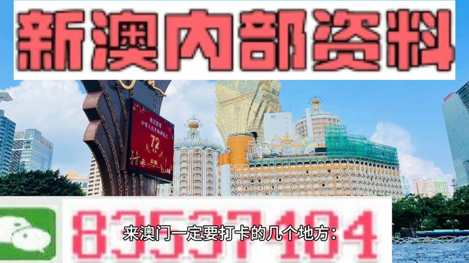 警惕虚假宣传，全面解析与释义2025新澳正版今晚资料轻浮与2025澳门精准正版免费四不像