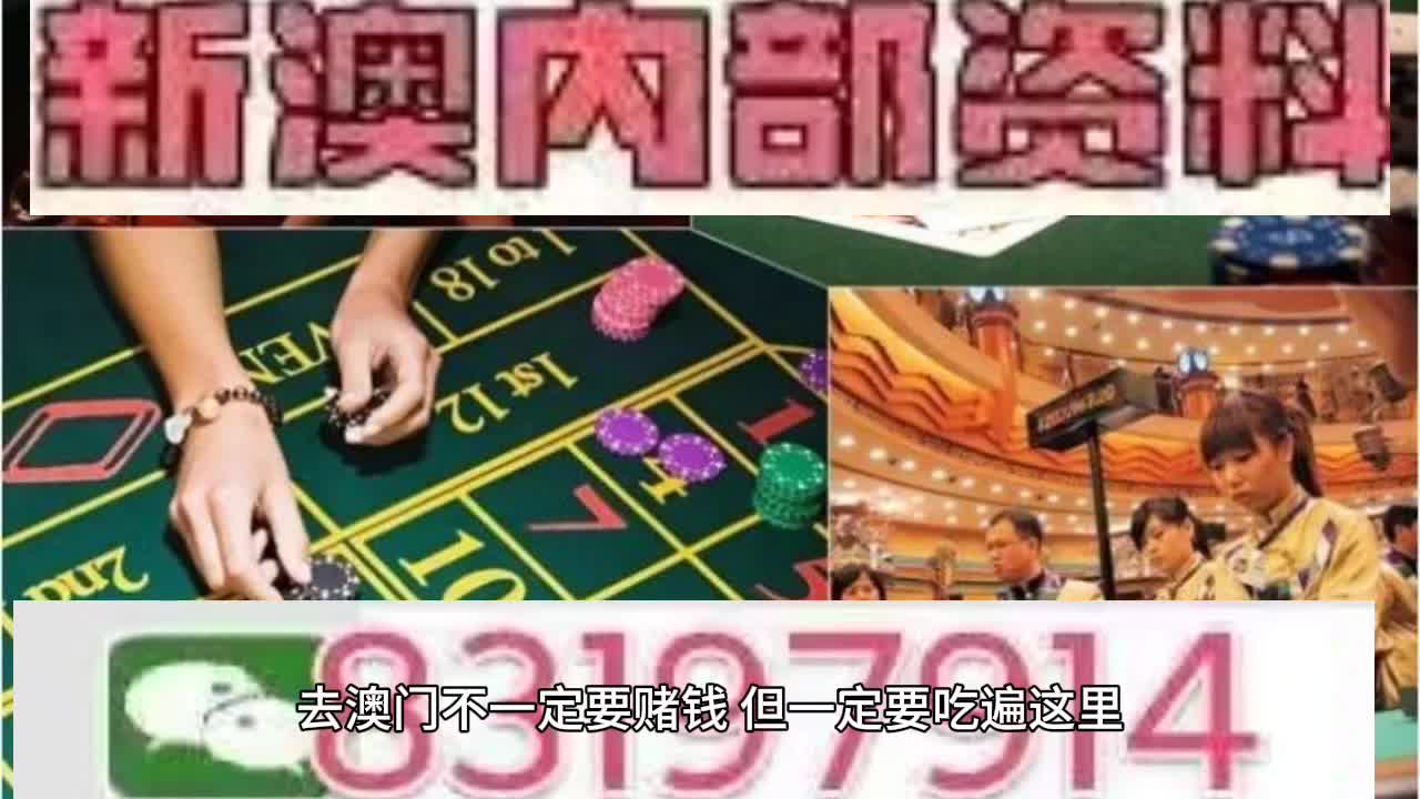 警惕虚假宣传，全面解析7777788888精准免费四肖2025年与2025澳门特马网站