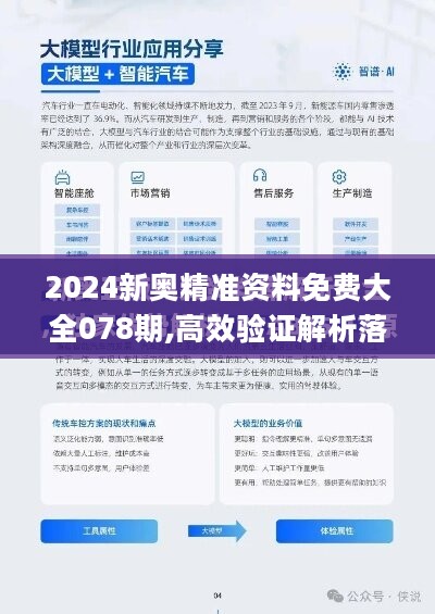 2025新澳精准正版免费资料，全面释义、解释与落实与警惕虚假宣传