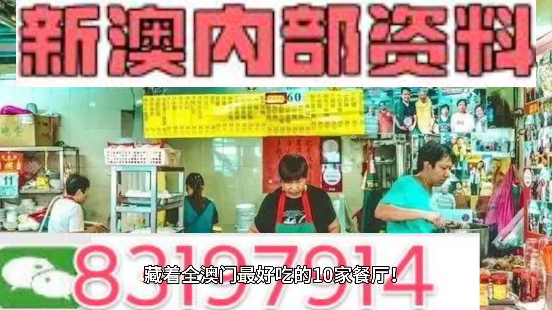 2025年新澳今晚资料和新澳门天天免费精准，全面释义、专家解释与落实与警惕虚假宣传