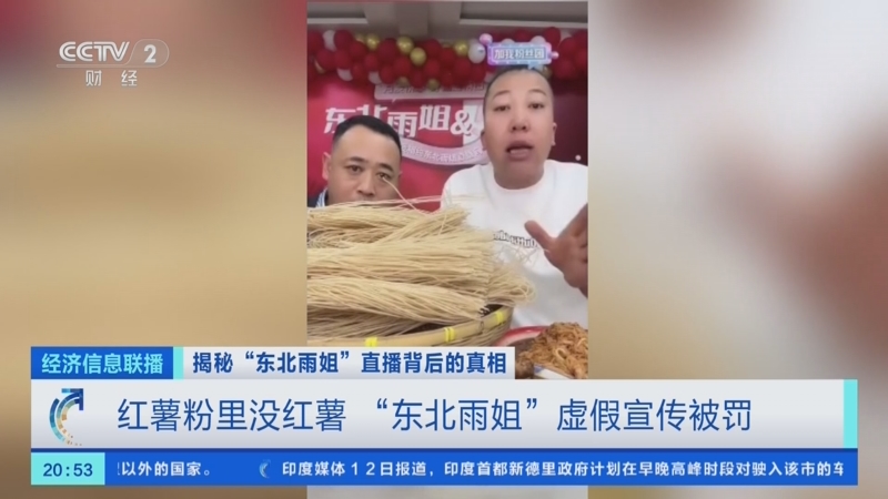 警惕虚假宣传，2025今晚必出三肖的真相与应对