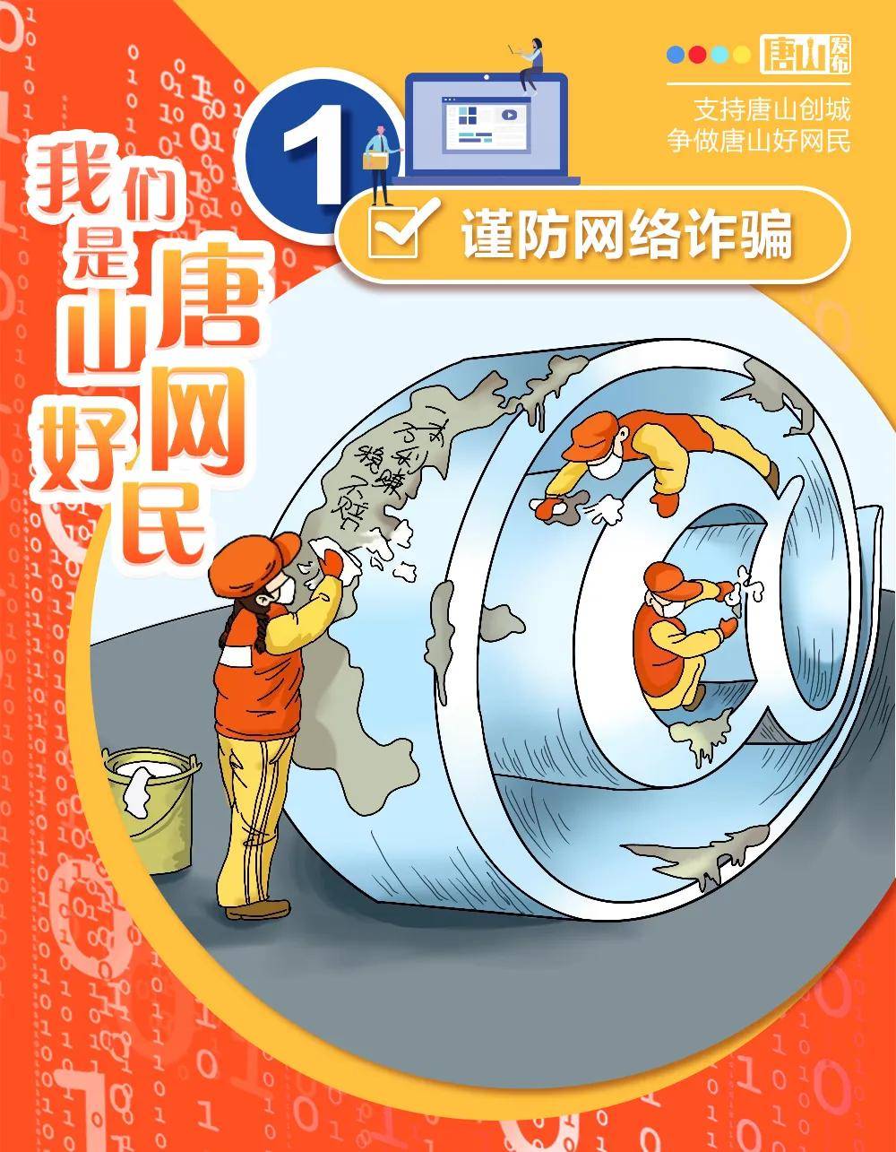 警惕虚假宣传，2025年新澳正版免费料的全面释义与专家解读