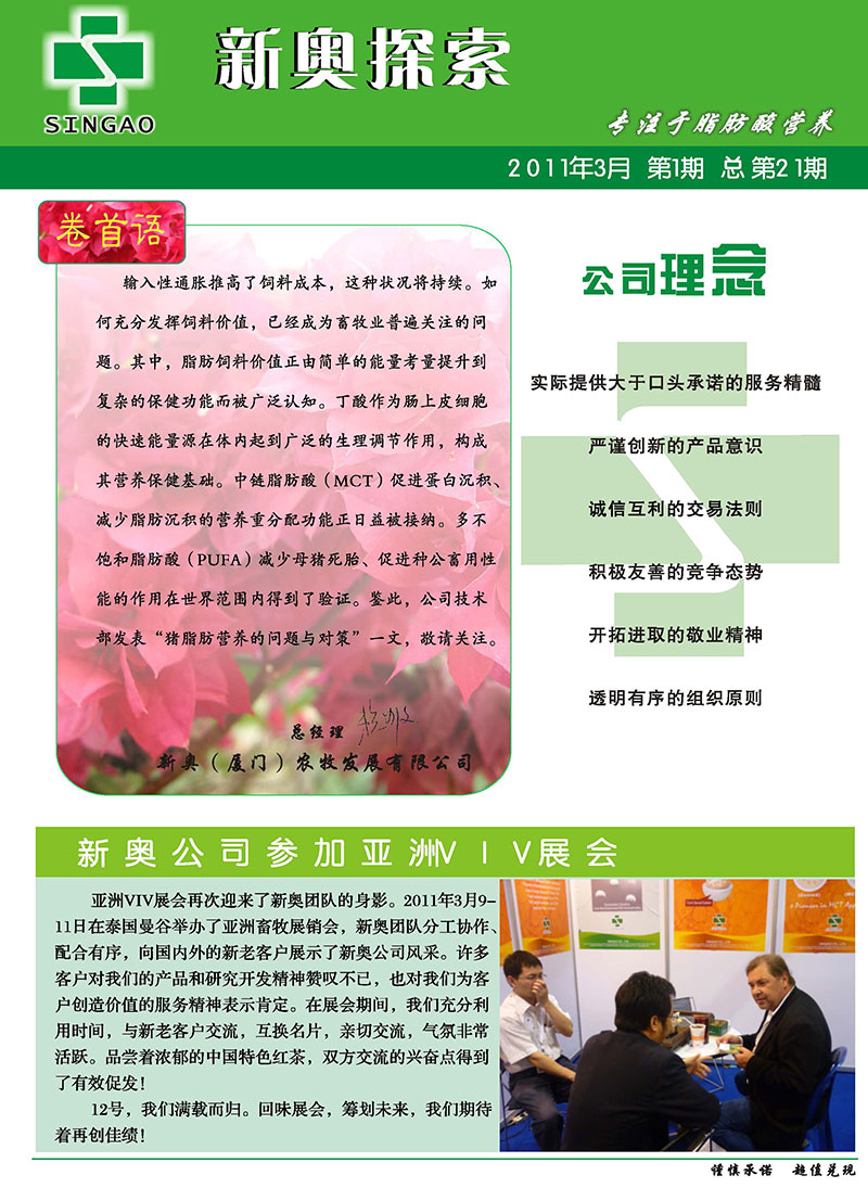 警惕2025新奥资料正版大全的虚假宣传，全面释义、专家解释与落实