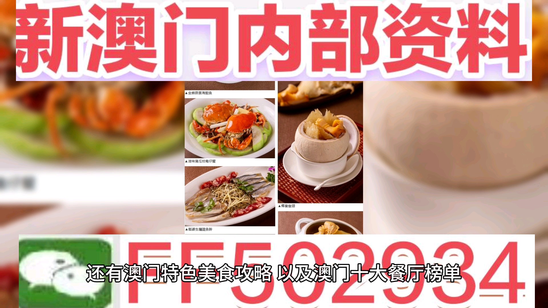 警惕虚假宣传，2025新澳门天天免费精准开奖的全面释义与专家解读