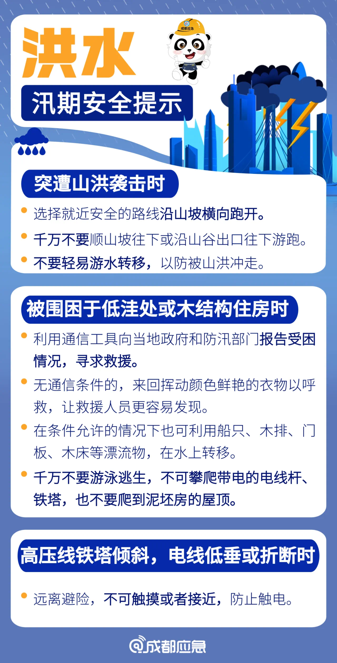 警惕虚假宣传，全面解析7777788888精准免费4肖的真相