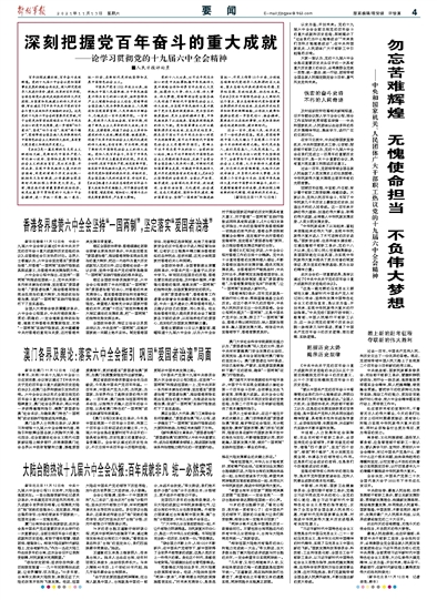 2025新澳和香港正版今晚资料全面释义，专家深度解析与落实策略